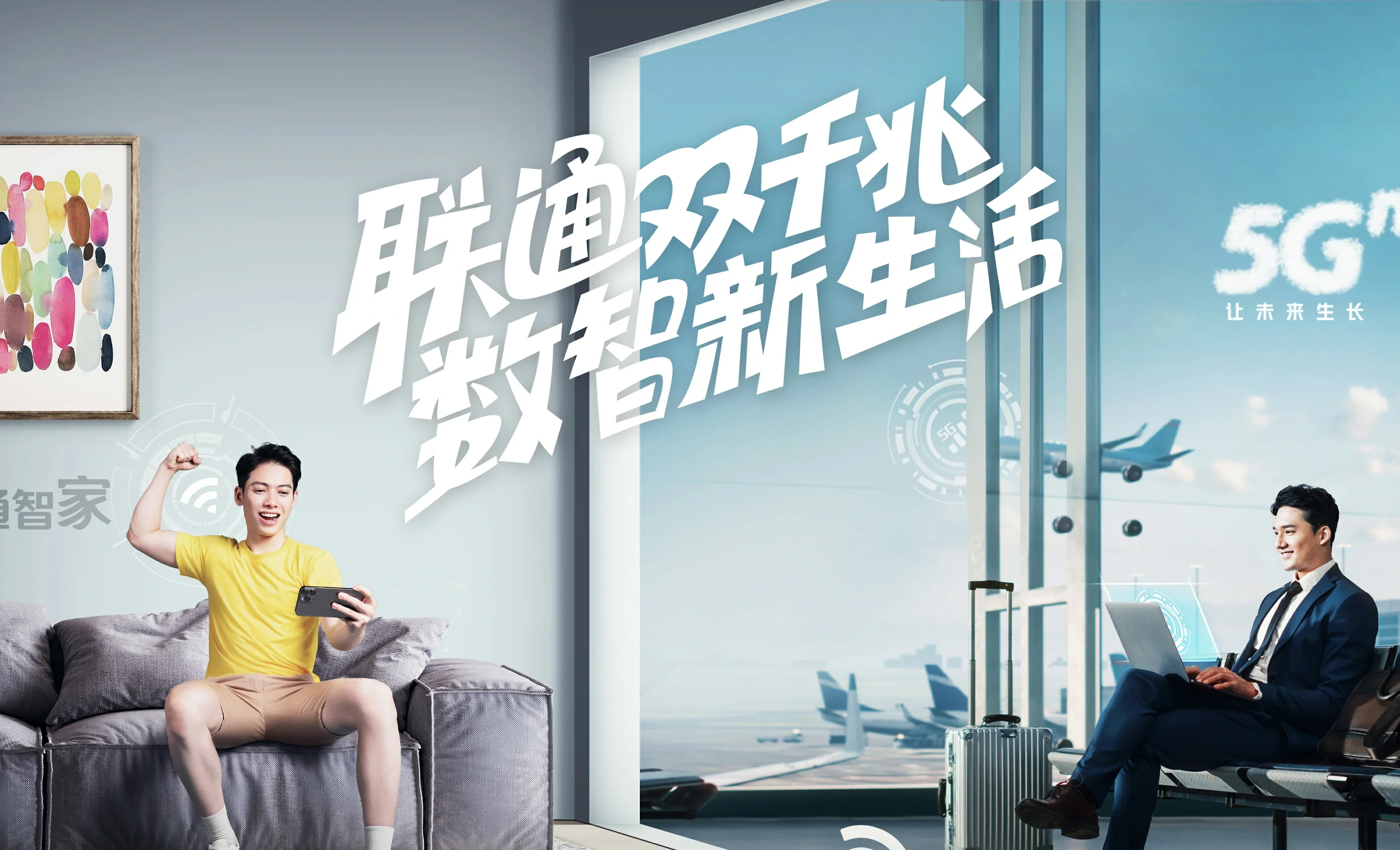 晋中中国联通