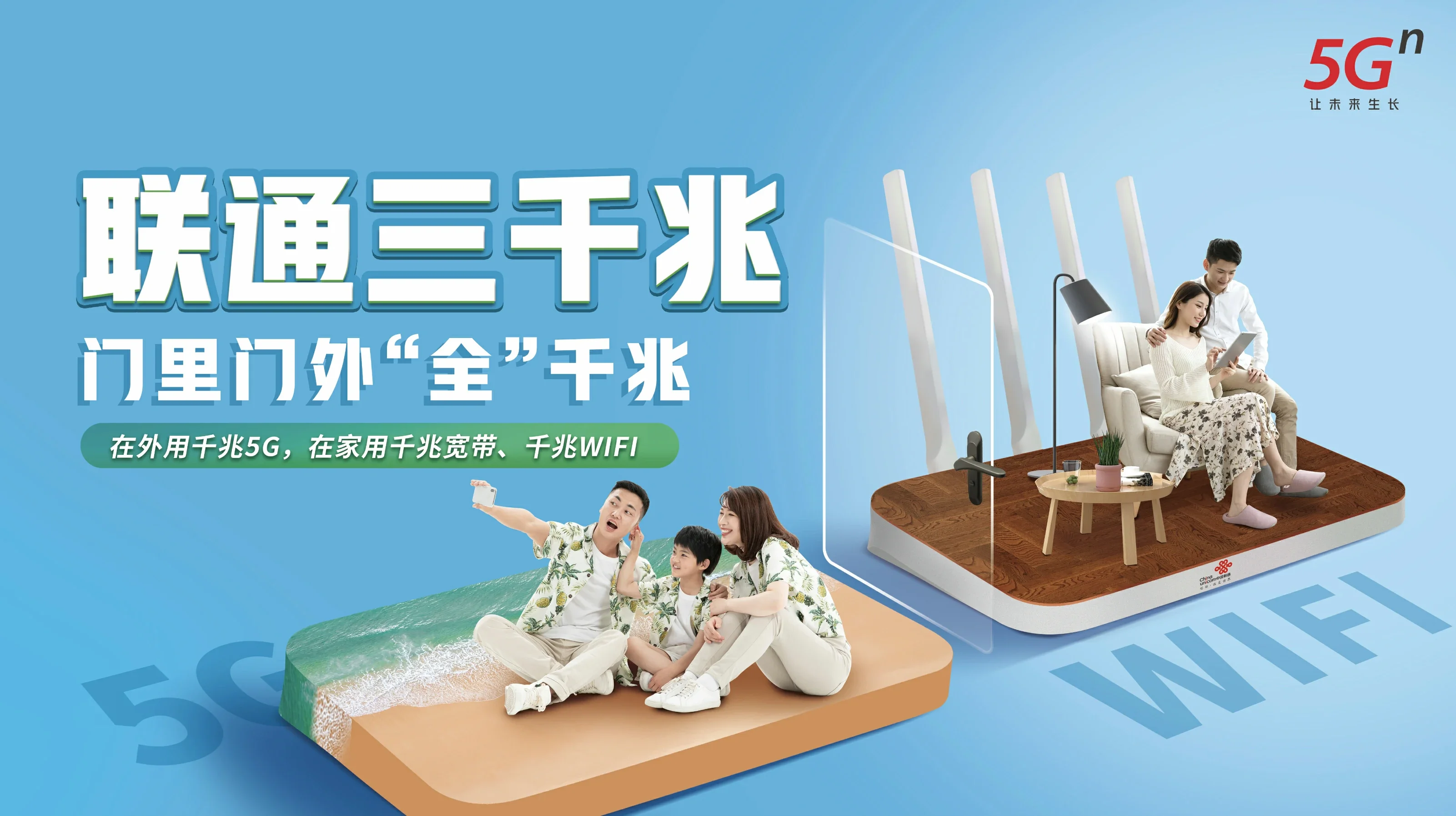 晋中中国联通