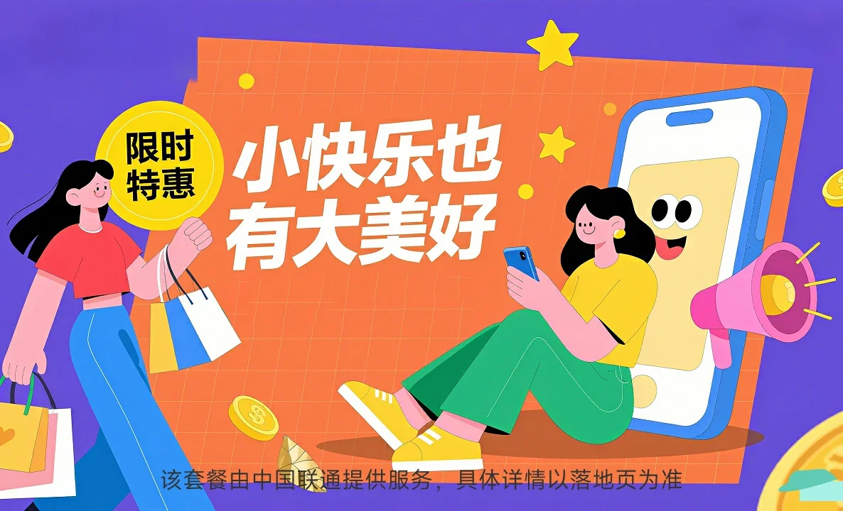 晋中中国联通